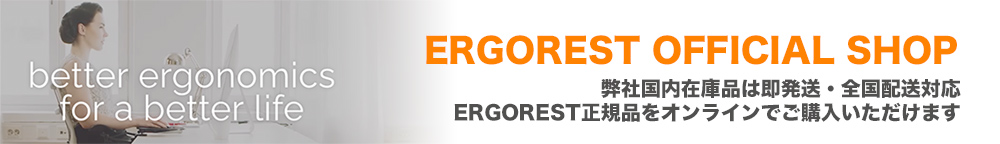 ERGOREST